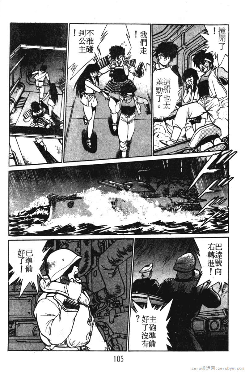 Page 105