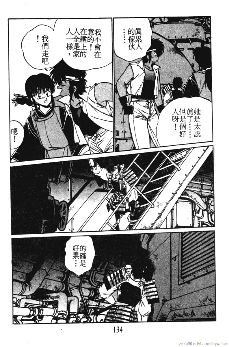 Page 134