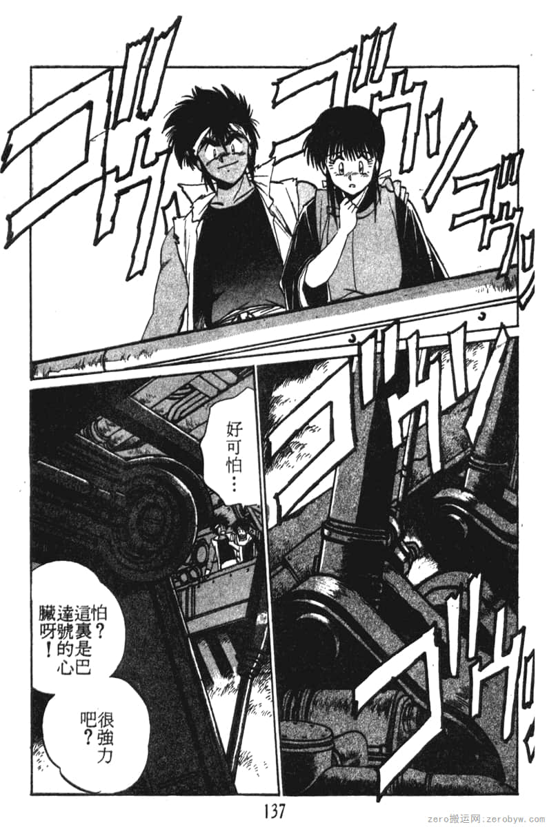 Page 137