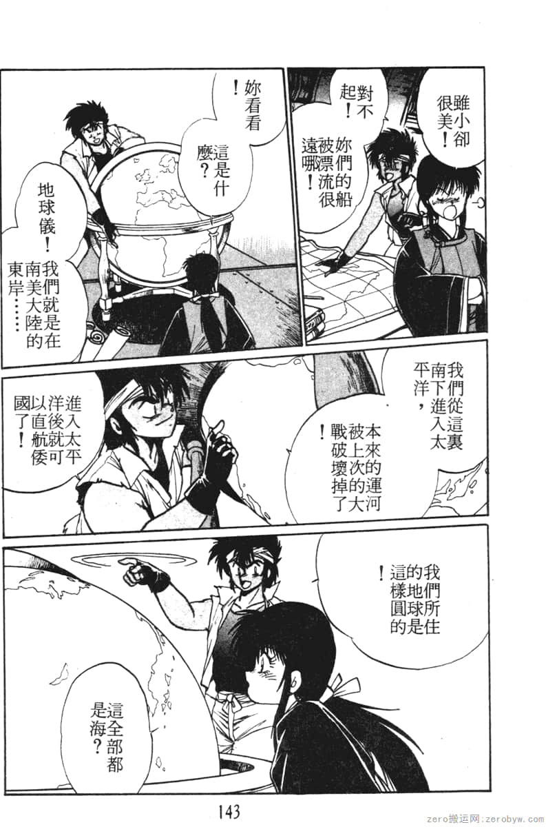 Page 143
