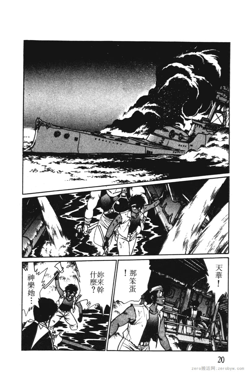 Page 20