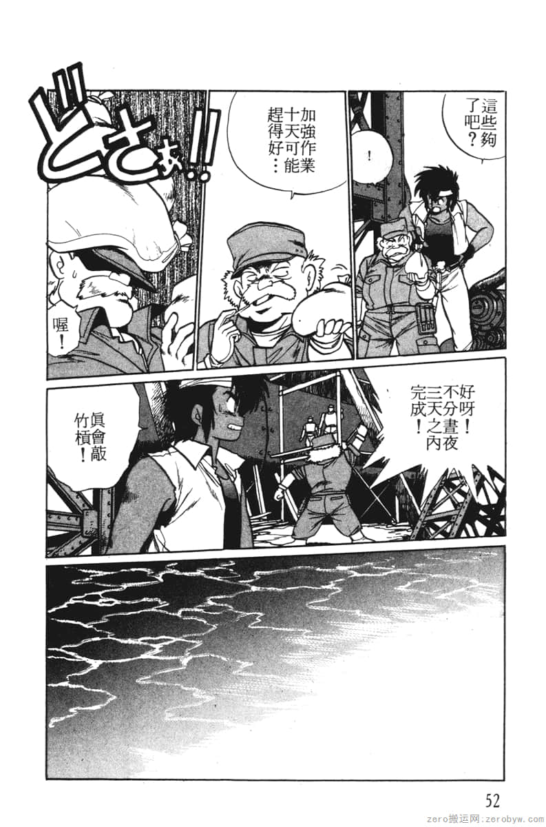 Page 52