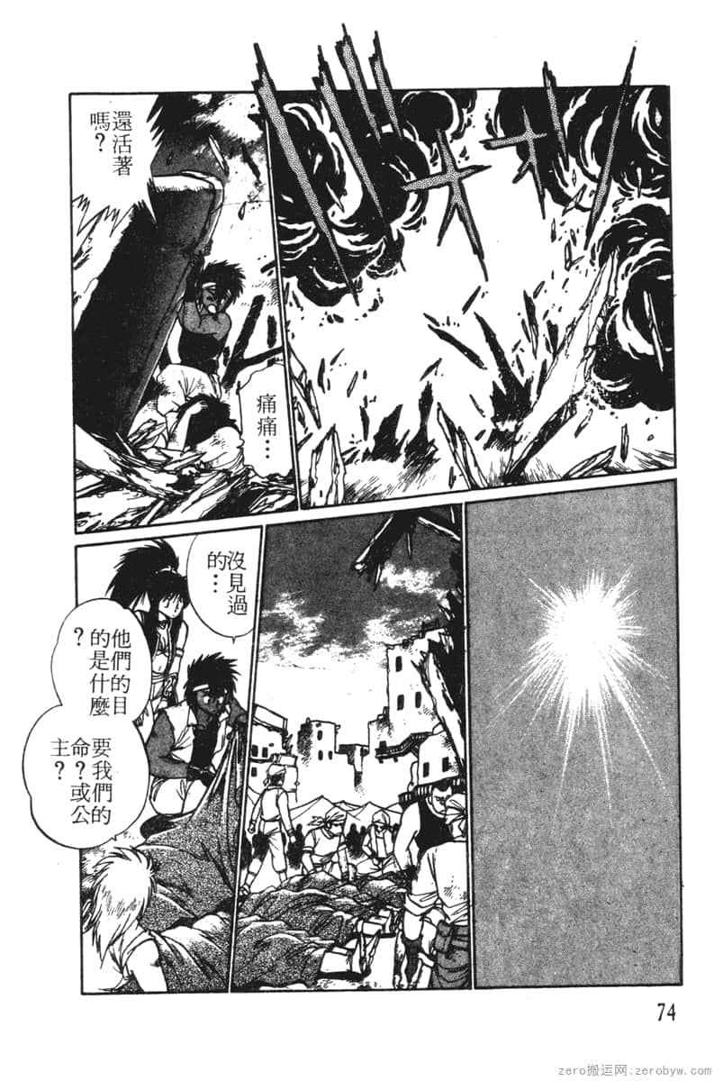 Page 74