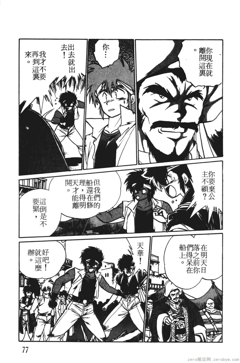 Page 77