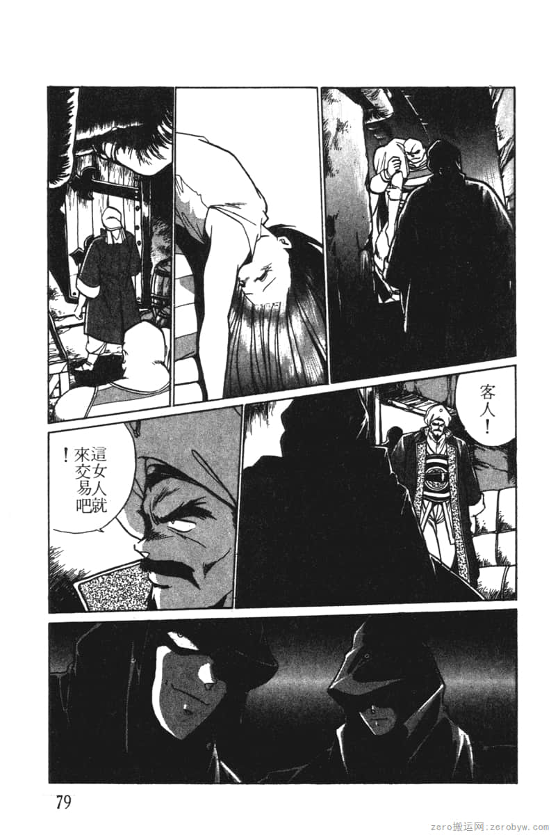 Page 79