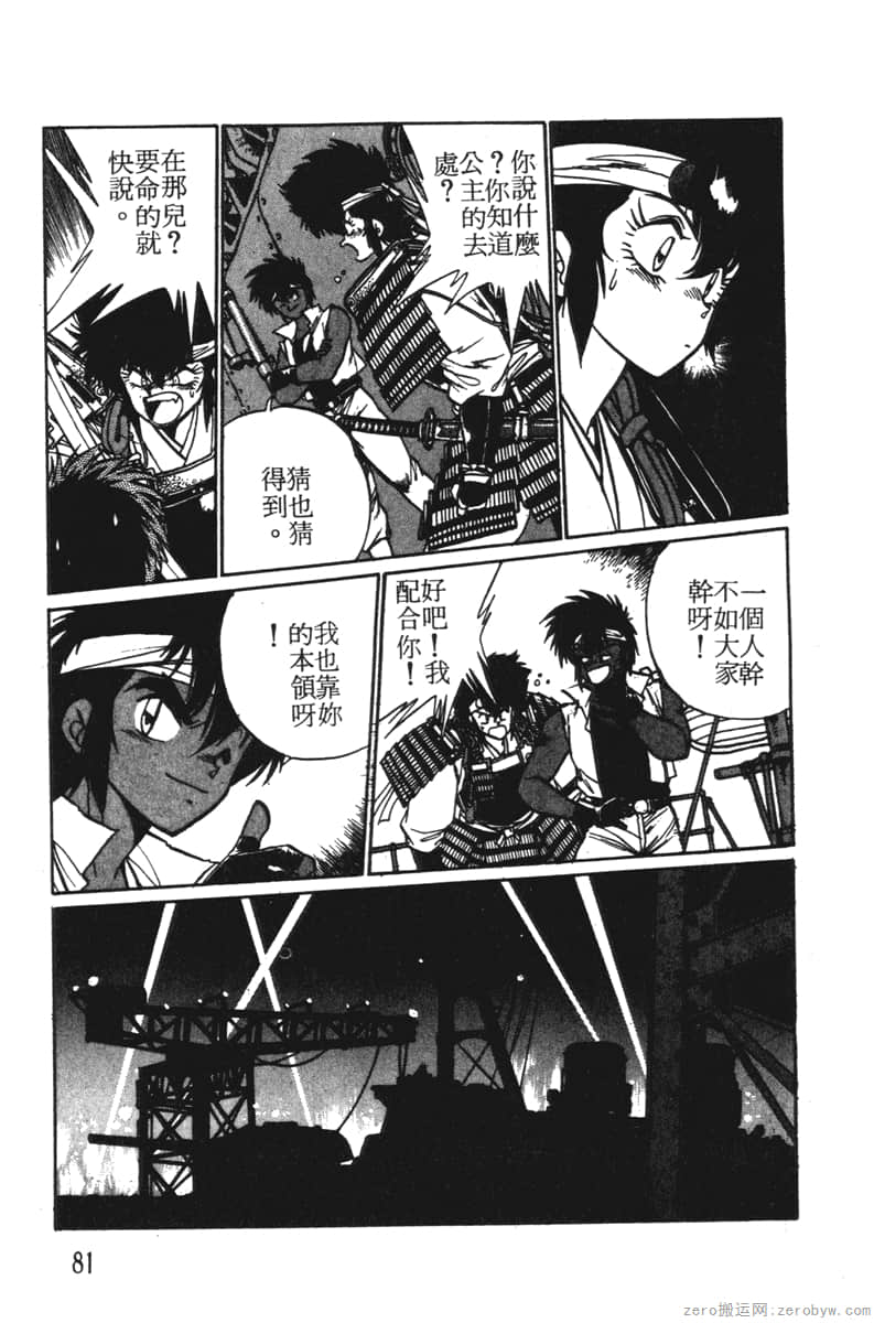 Page 81