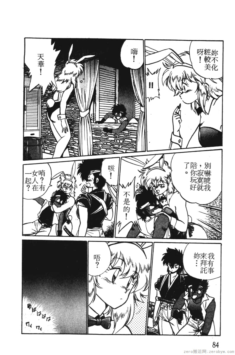 Page 84