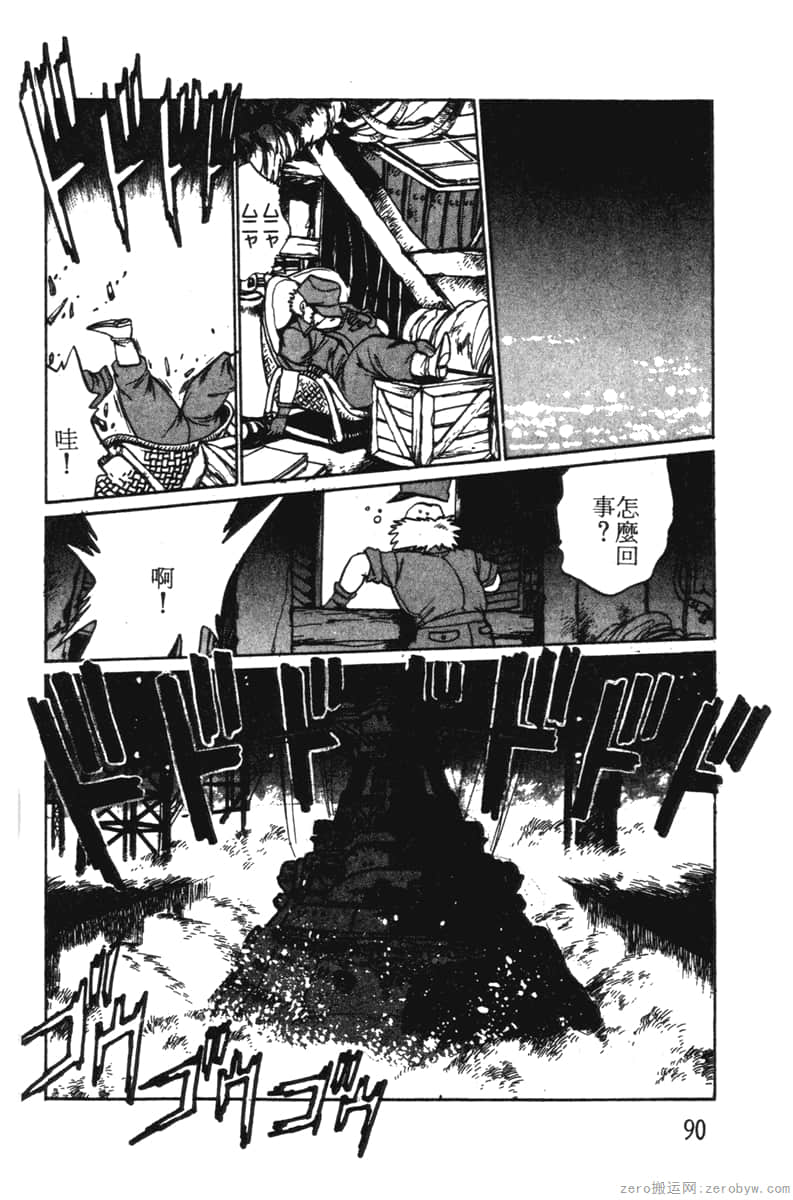 Page 90
