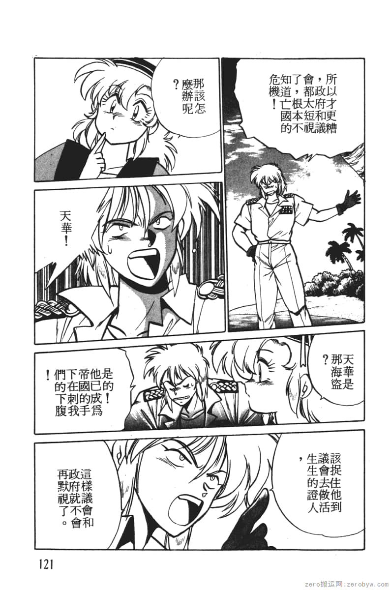 Page 121