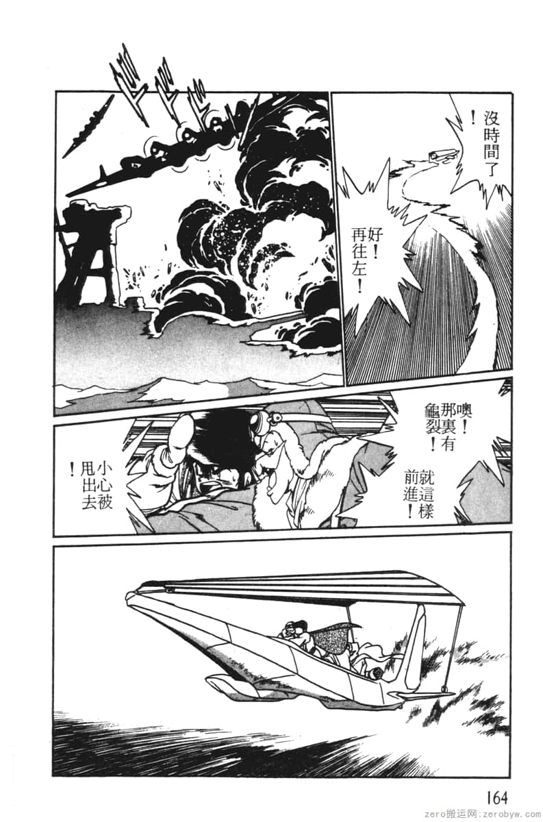 Page 164