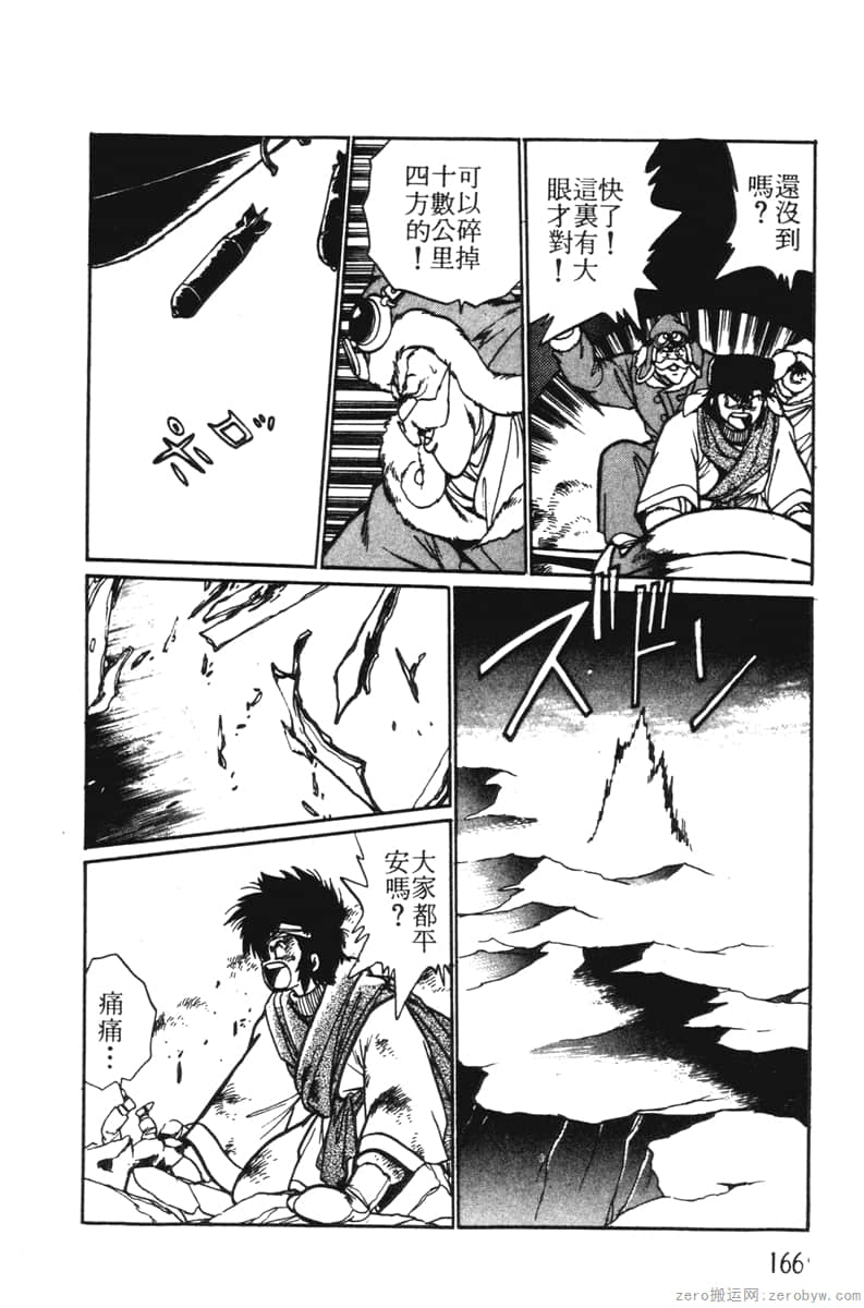 Page 166