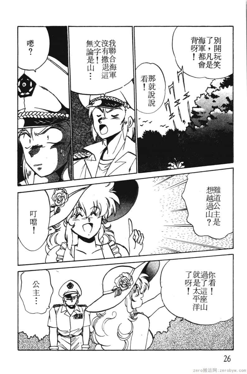 Page 26