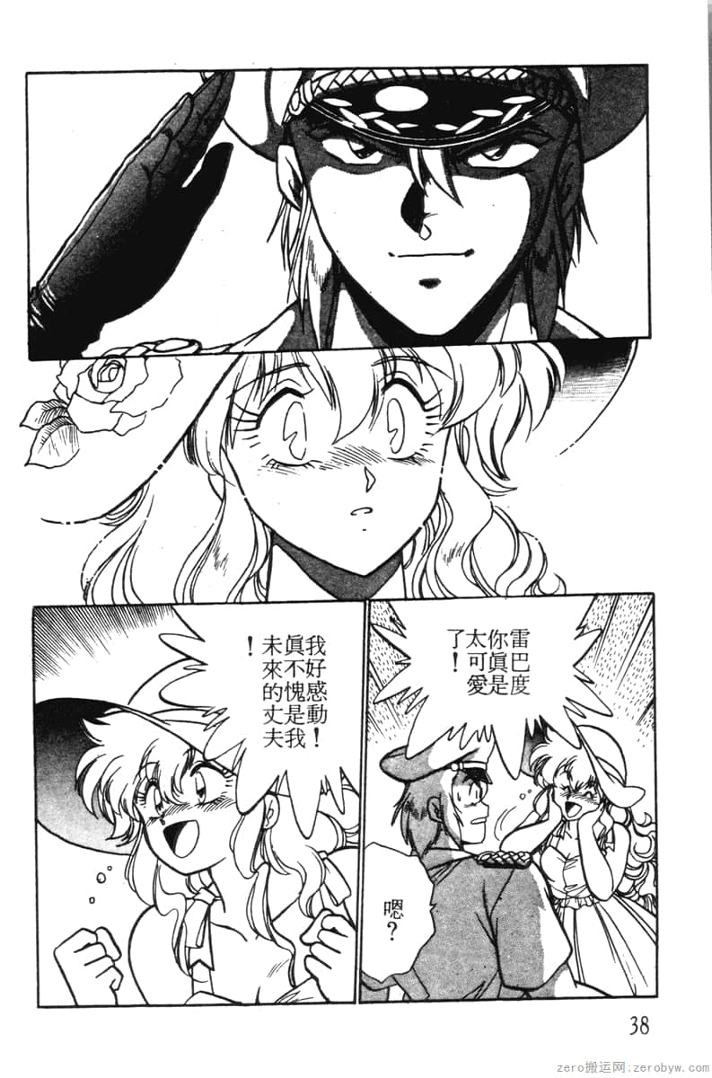 Page 38