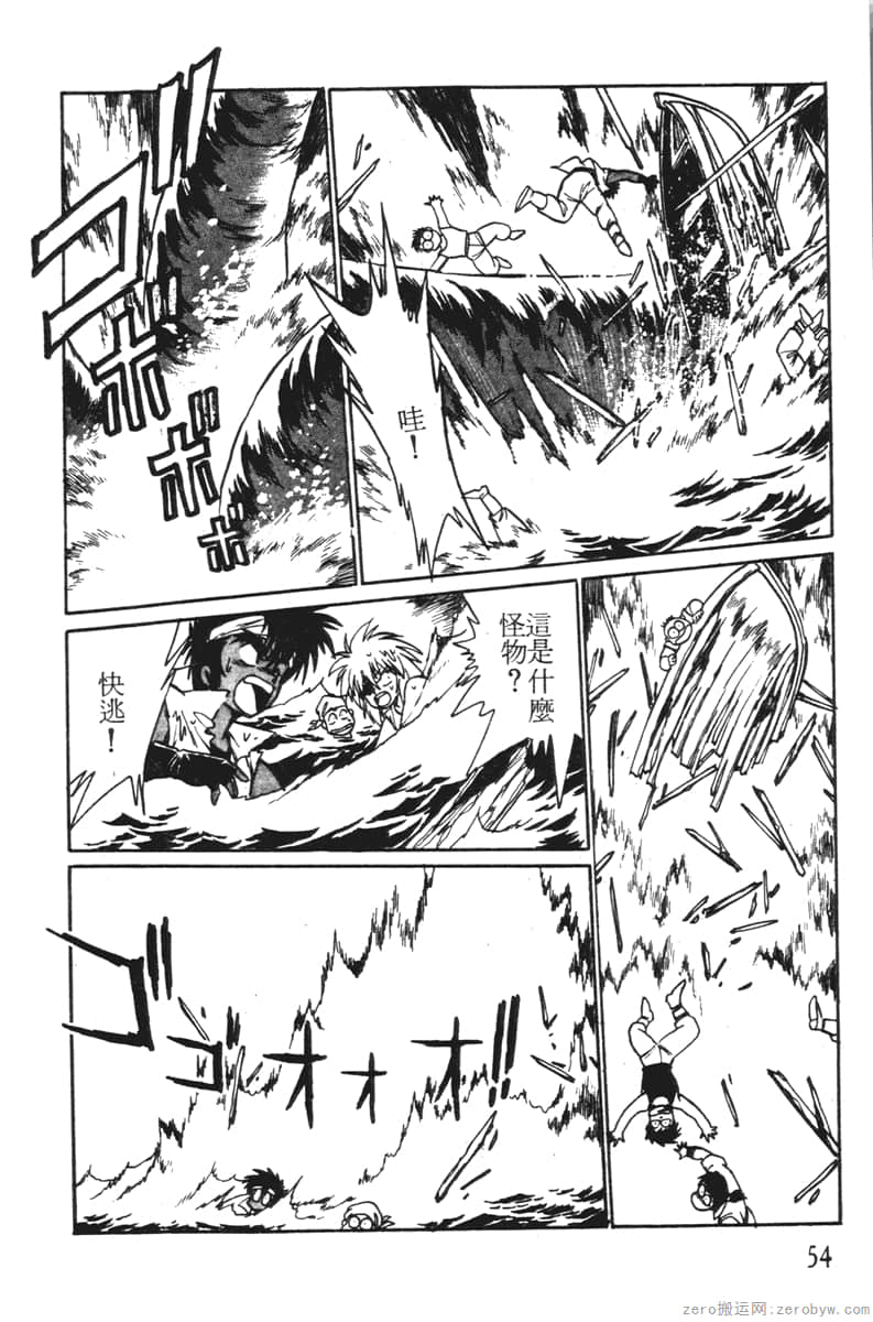 Page 54