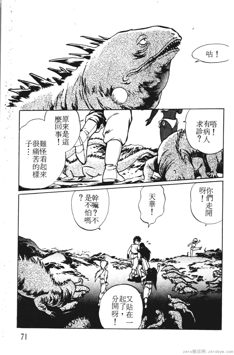 Page 71