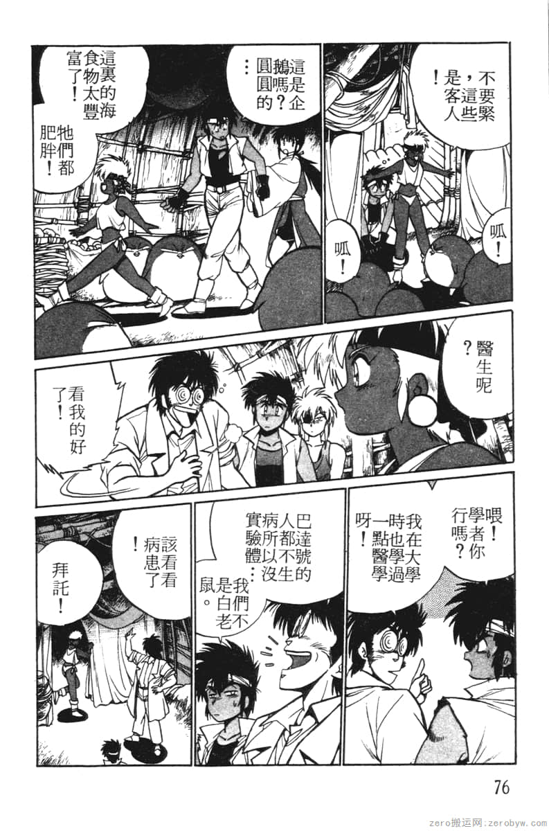Page 76