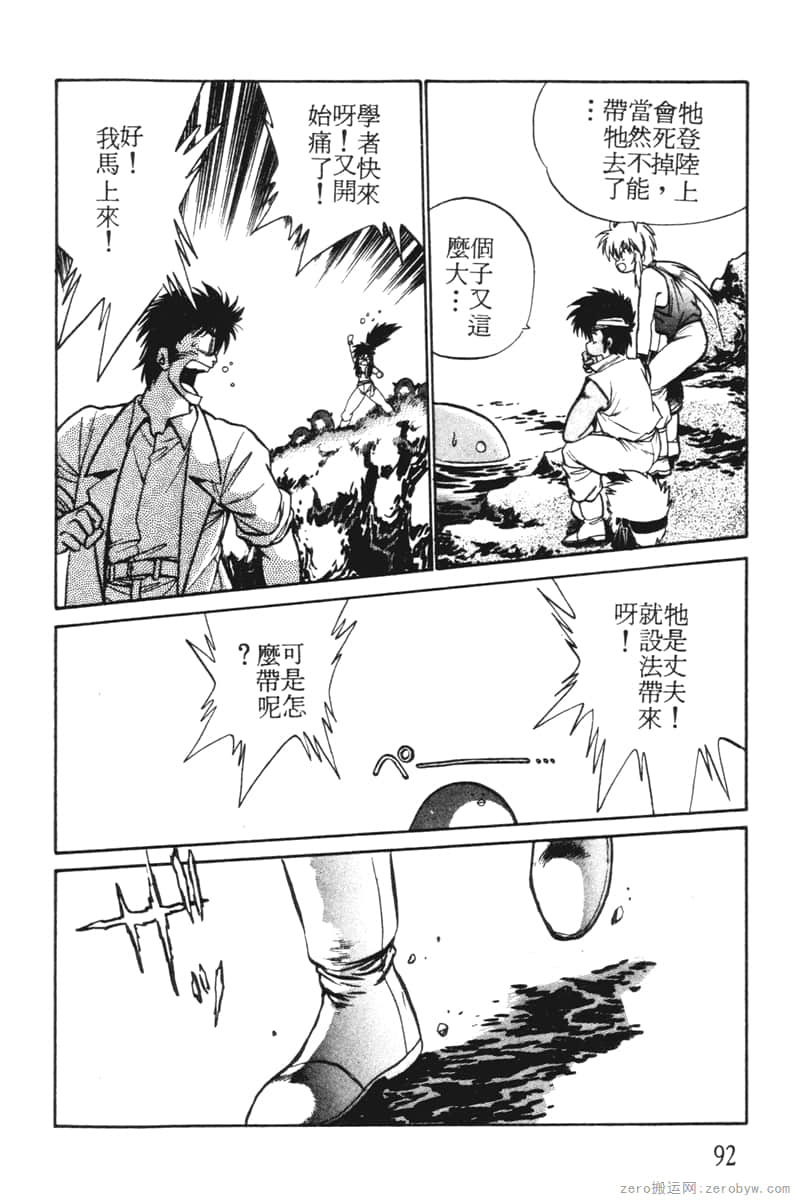 Page 92