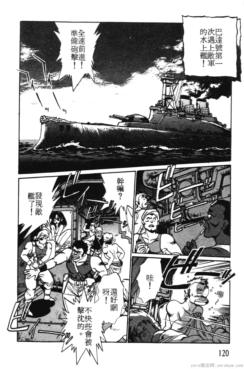 Page 120