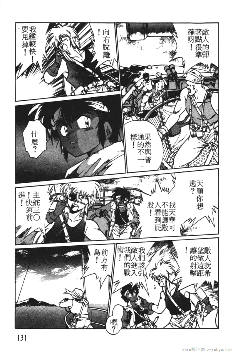 Page 131