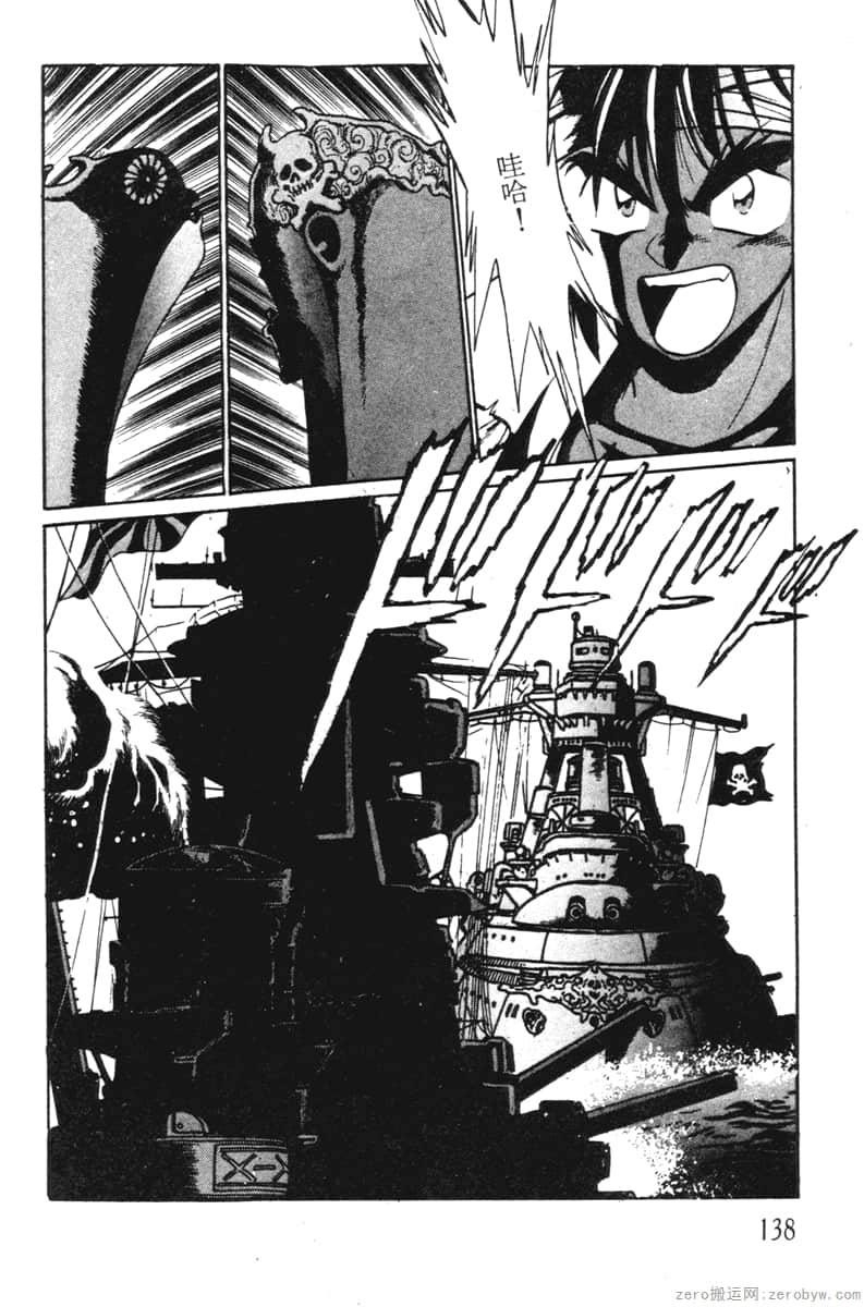Page 138