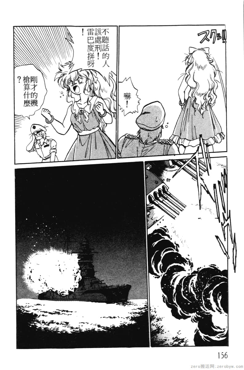 Page 156