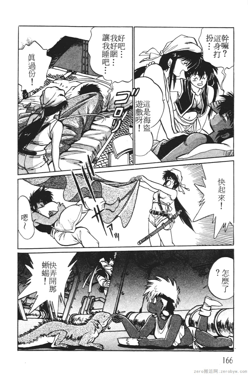 Page 166