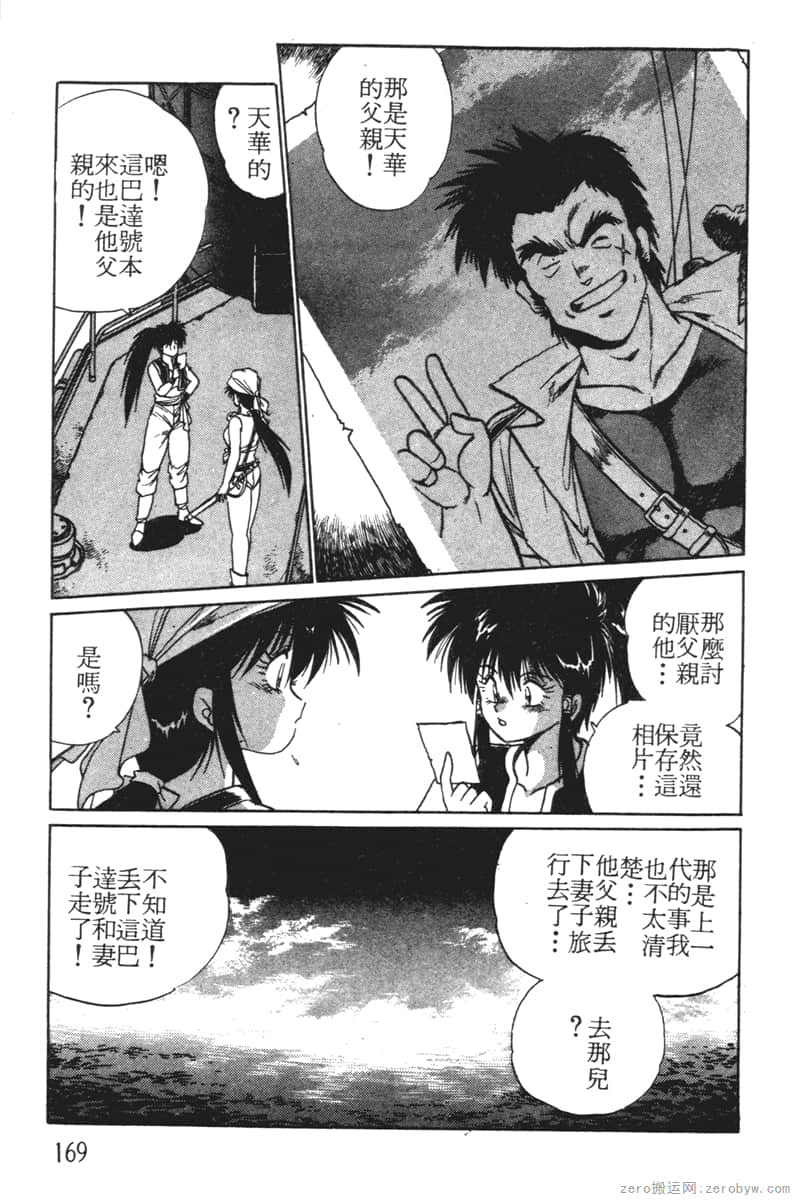Page 169