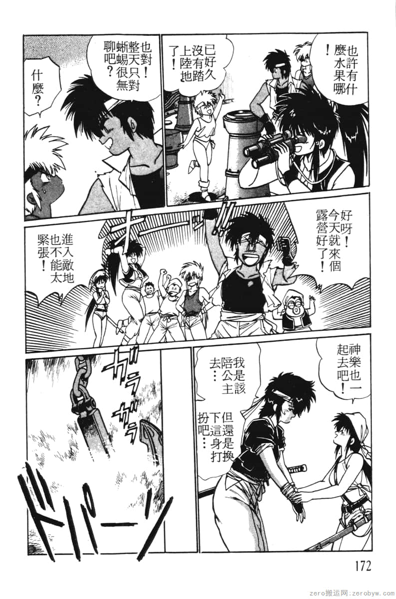 Page 172