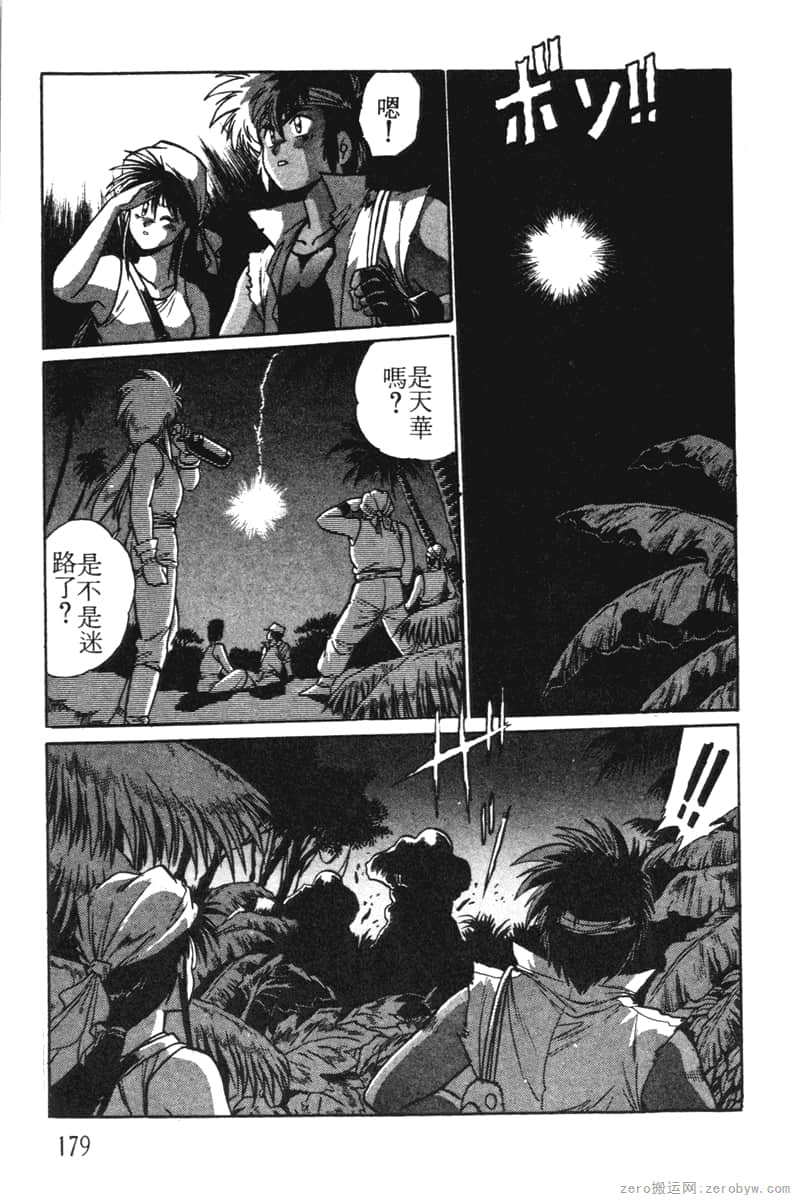 Page 179