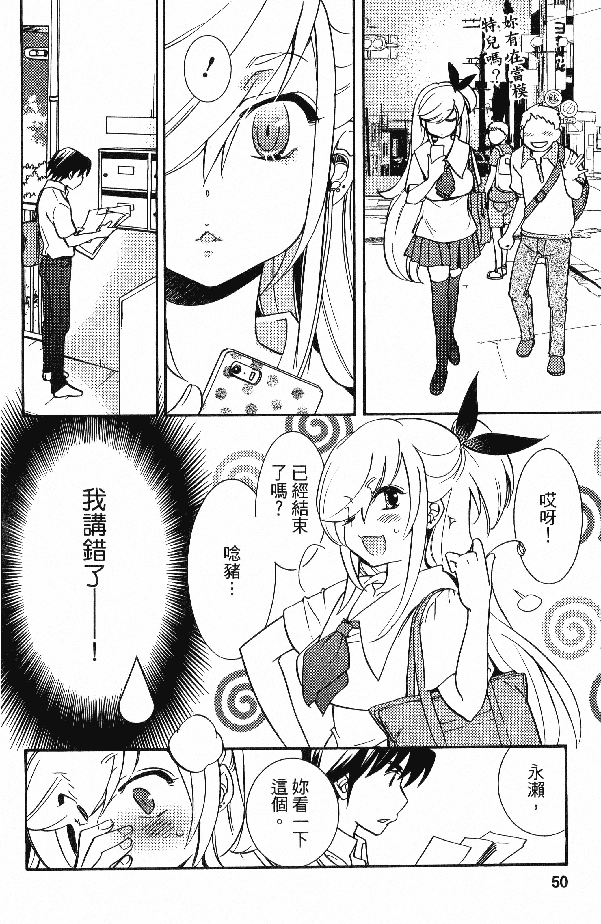 Page 52