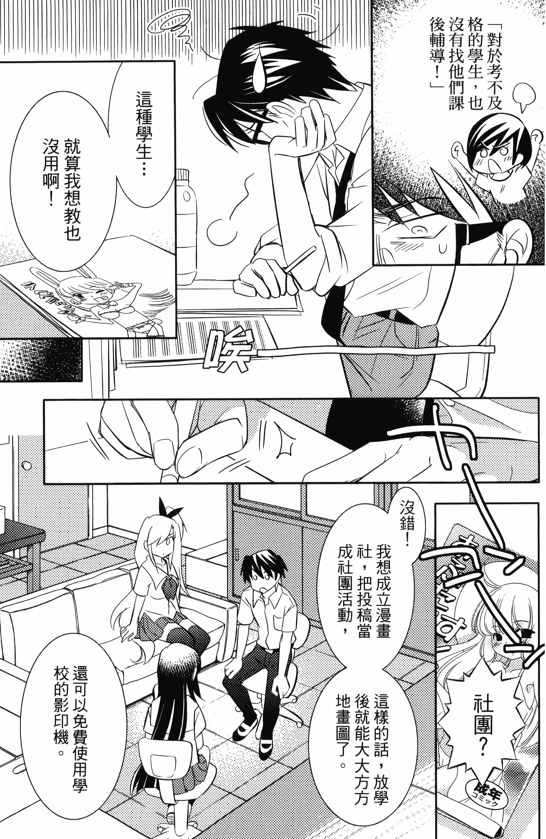 Page 79