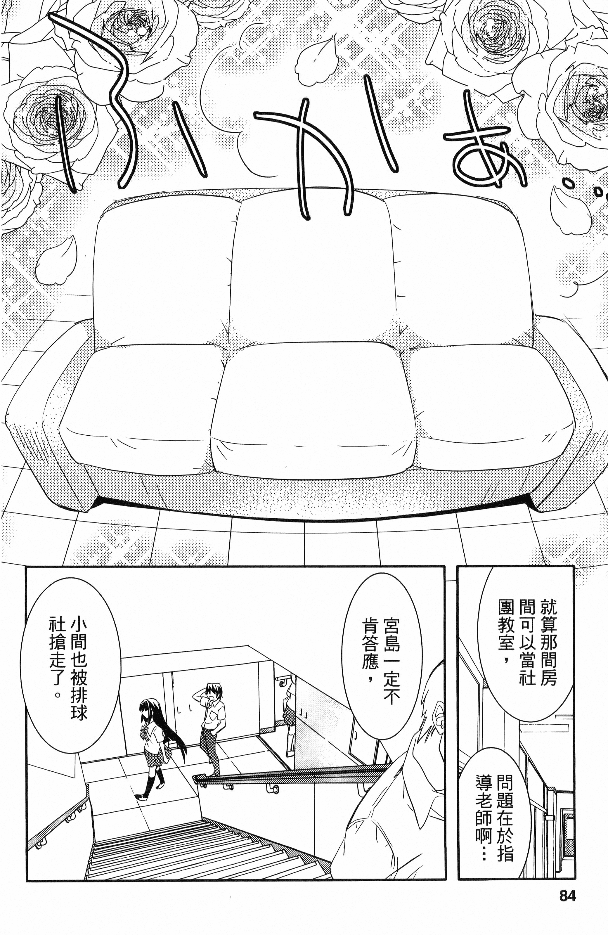 Page 86