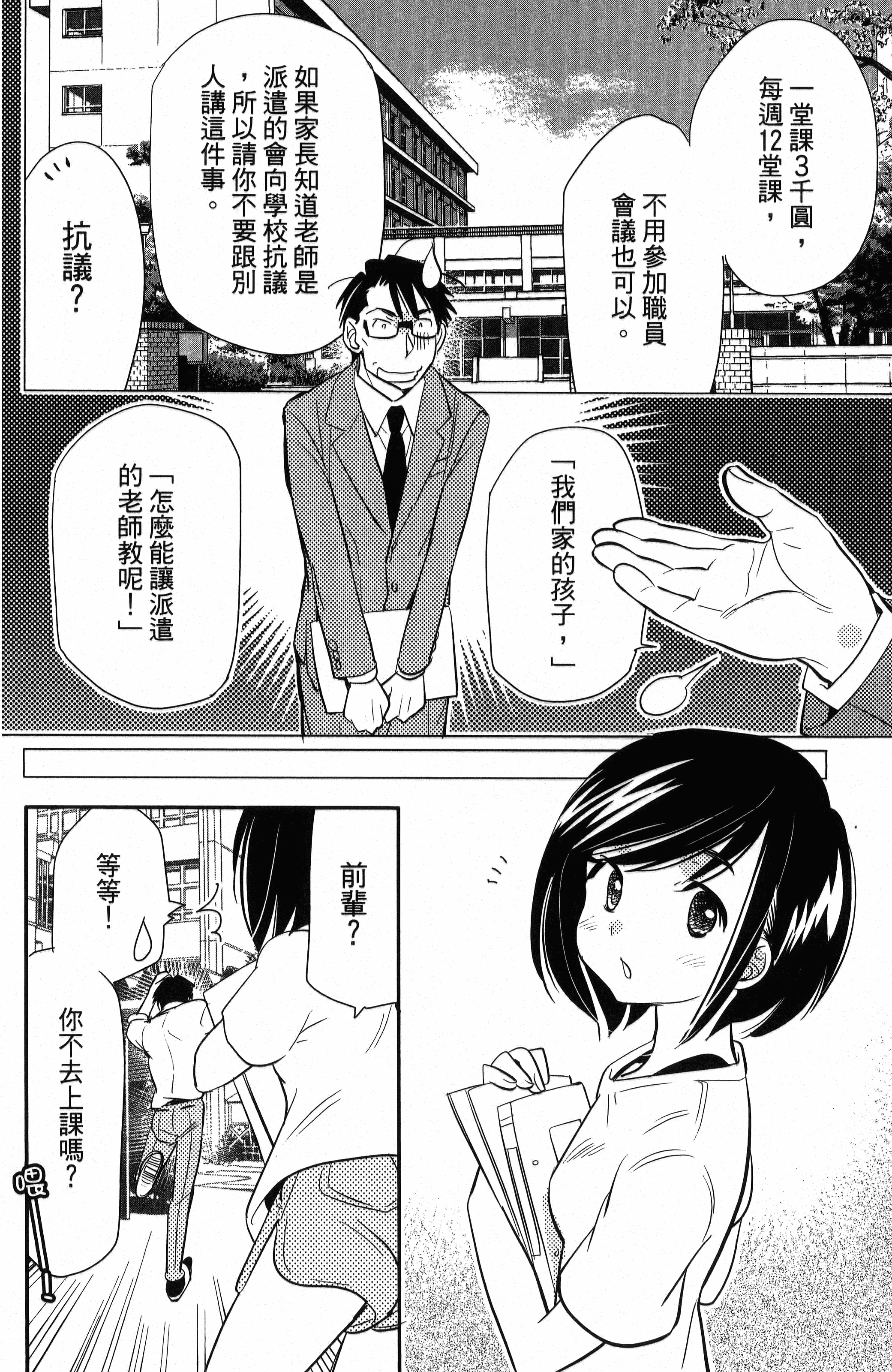Page 146