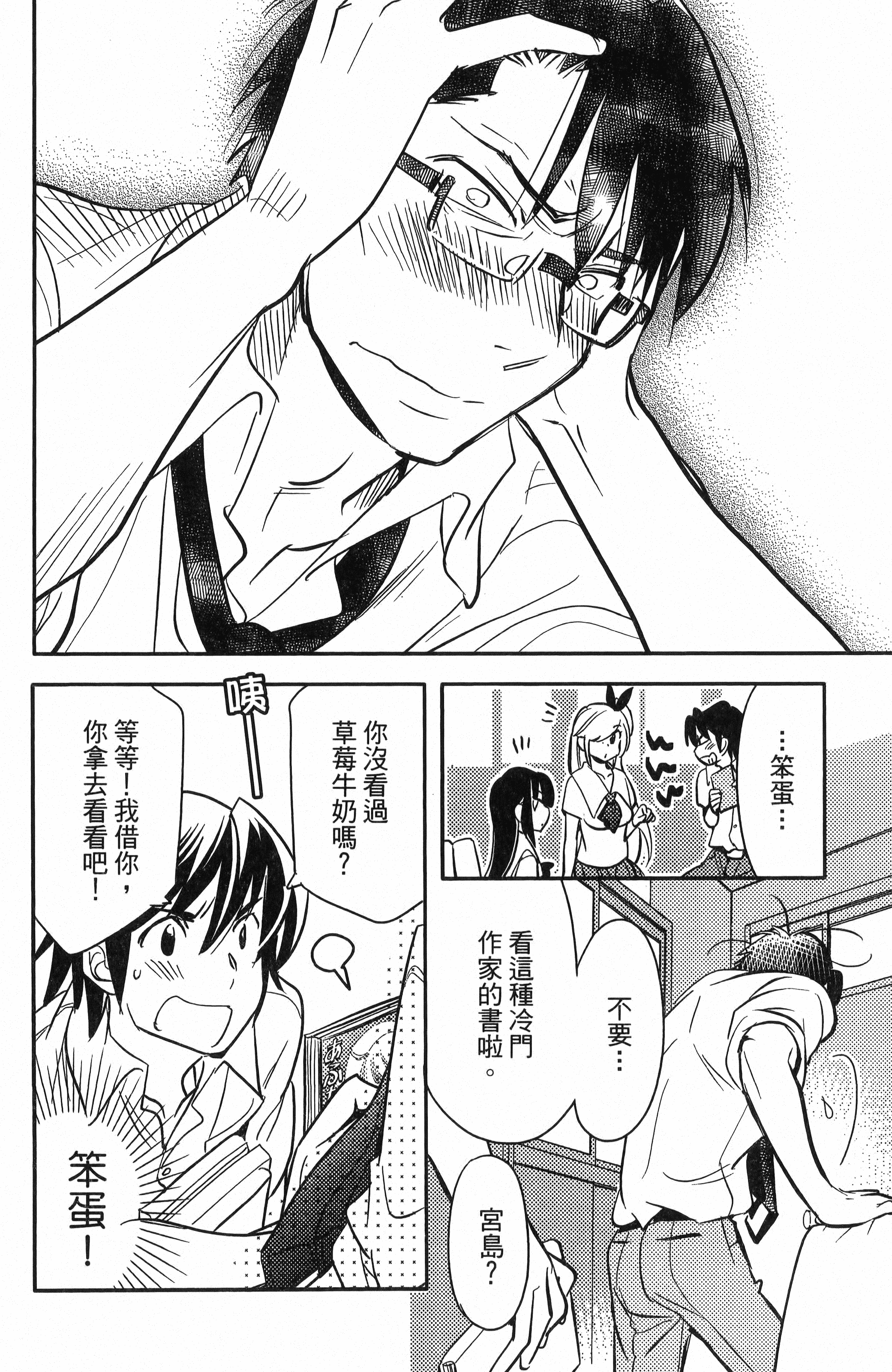 Page 50