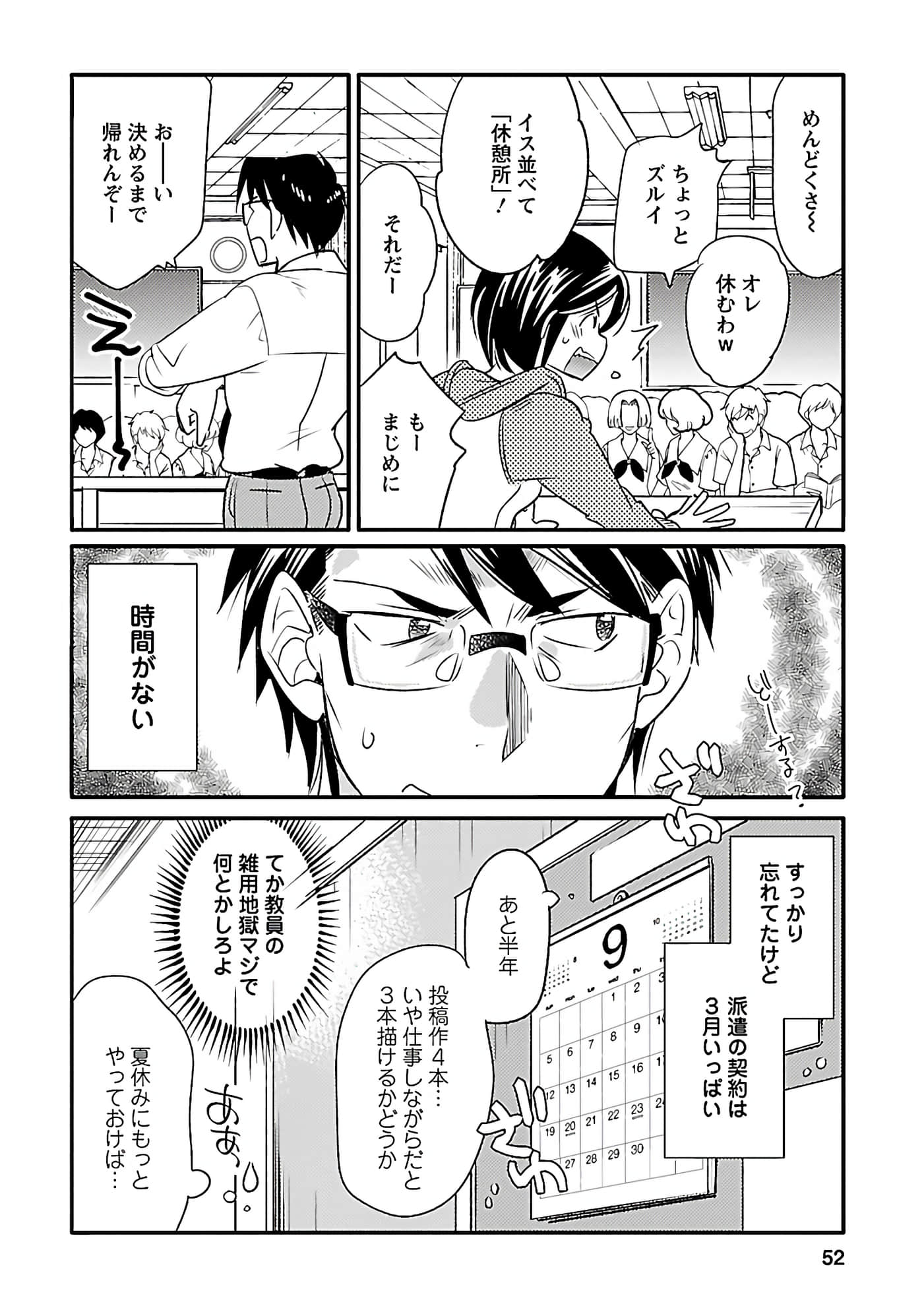 Page 51