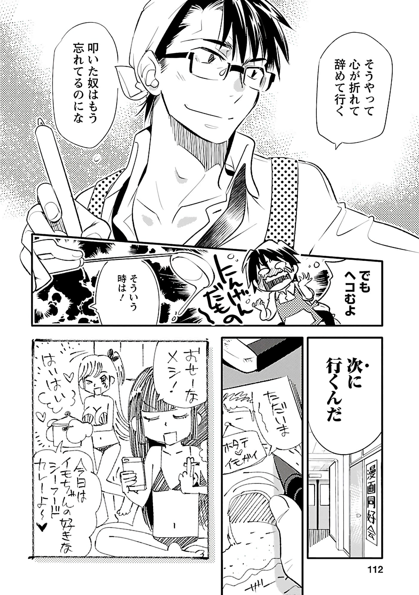 Page 111