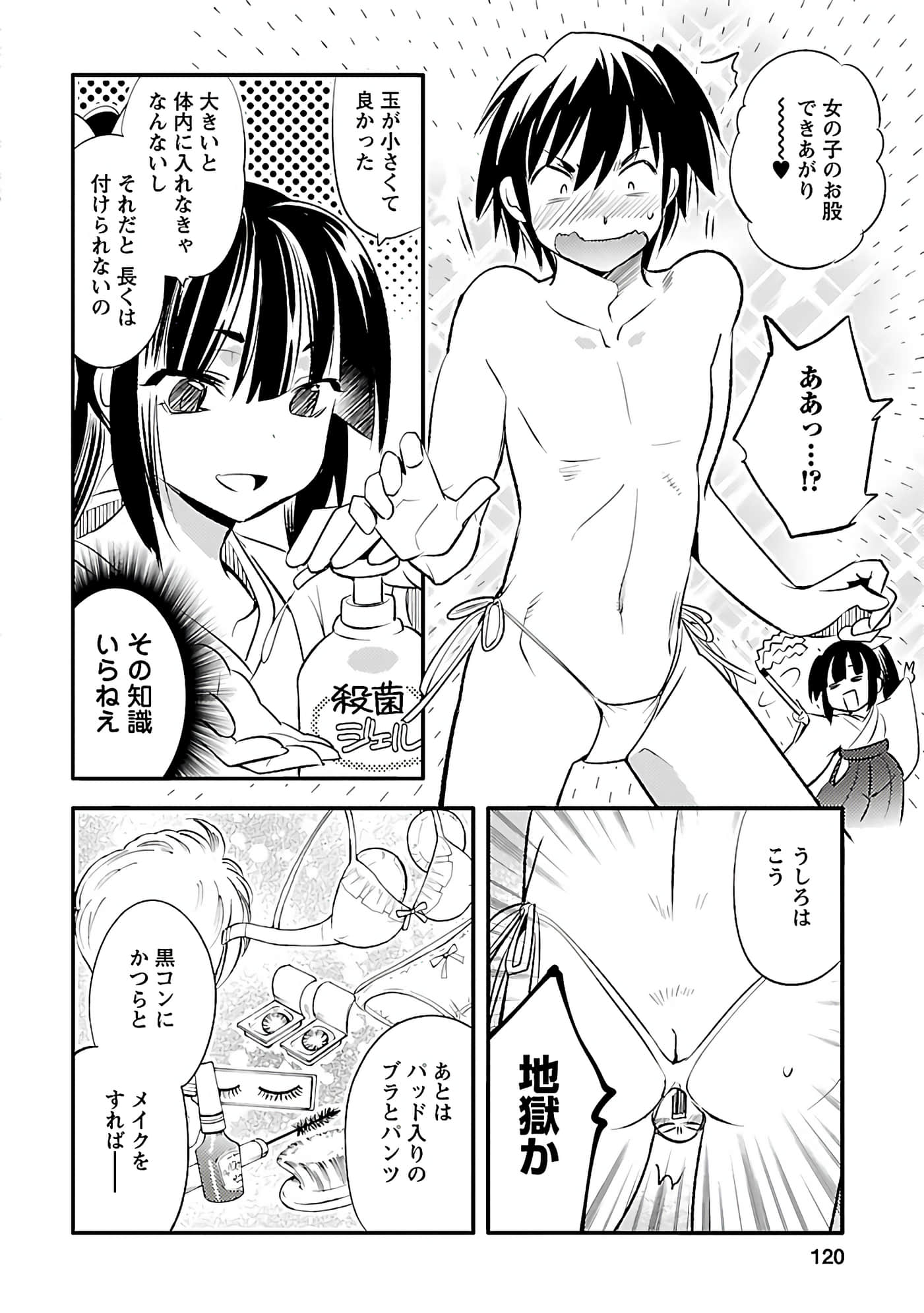 Page 119
