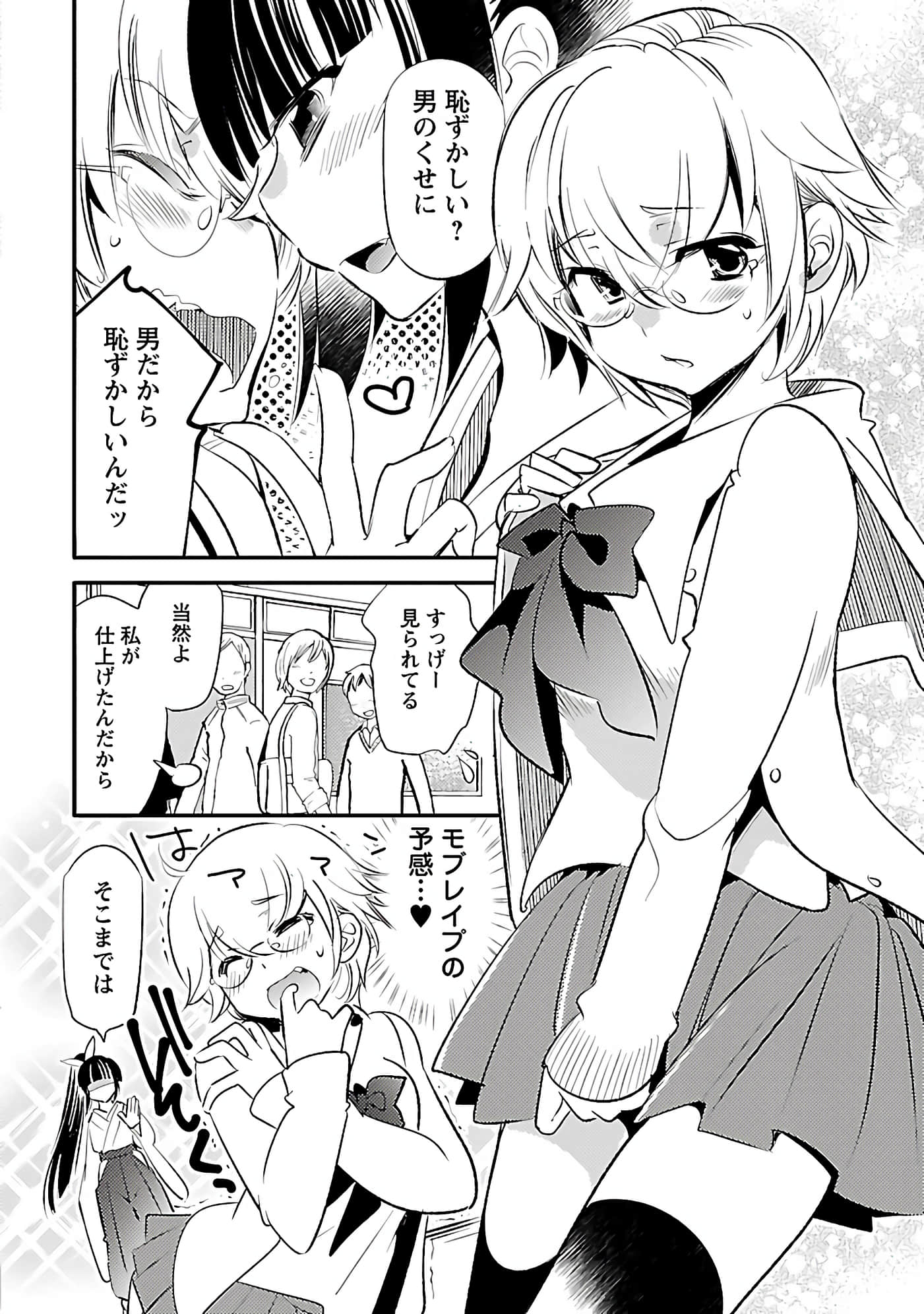 Page 121