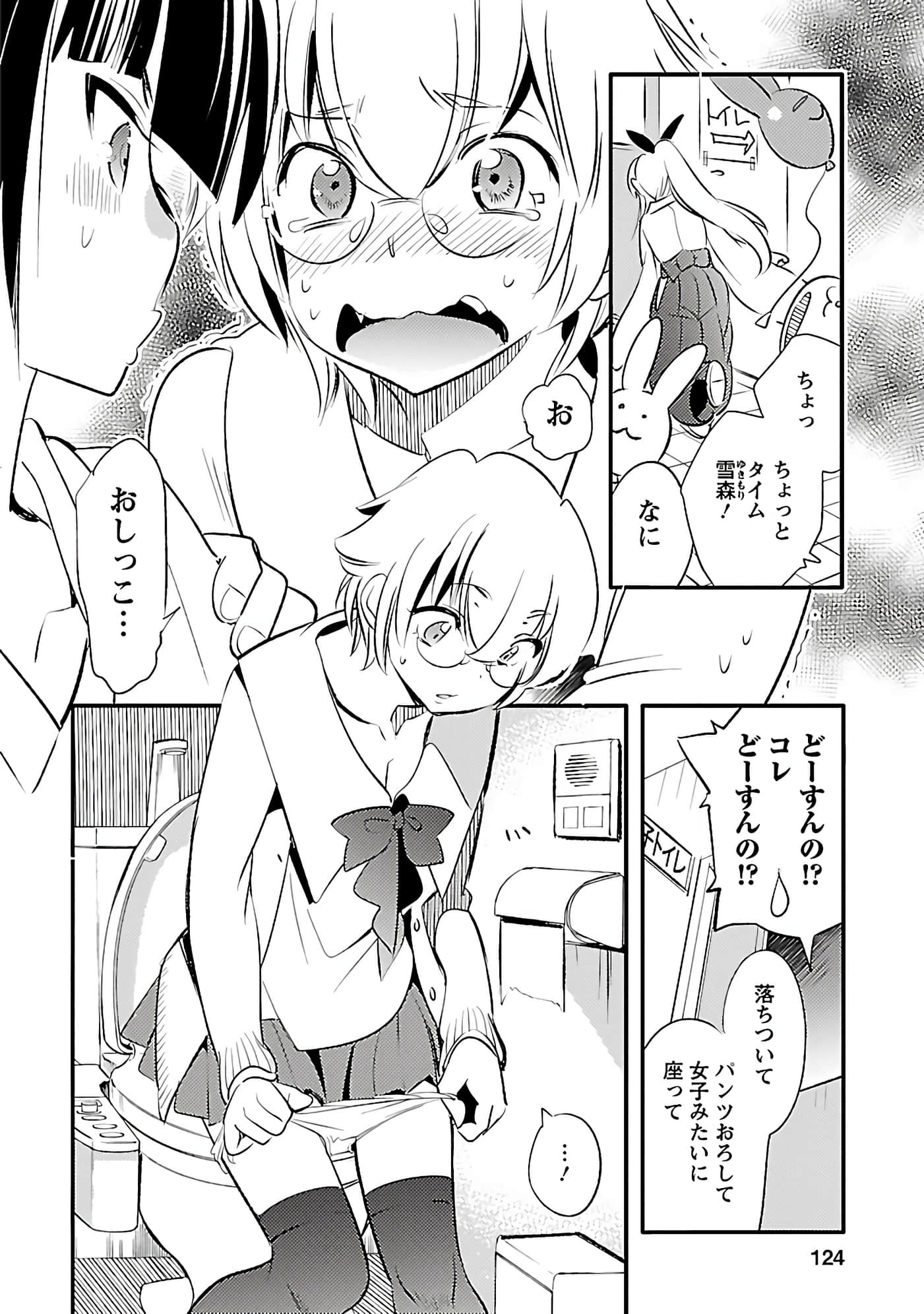 Page 123