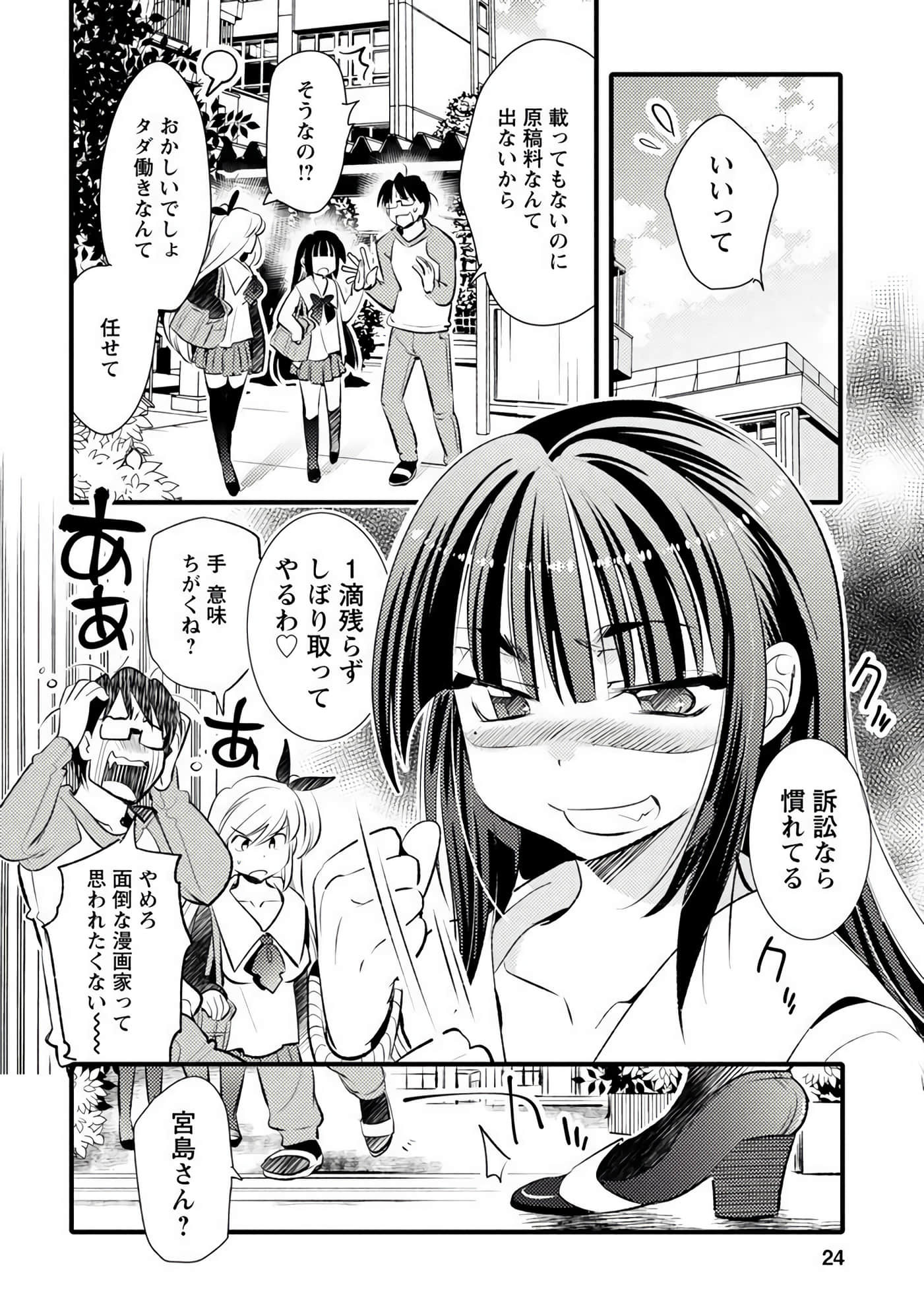 Page 23