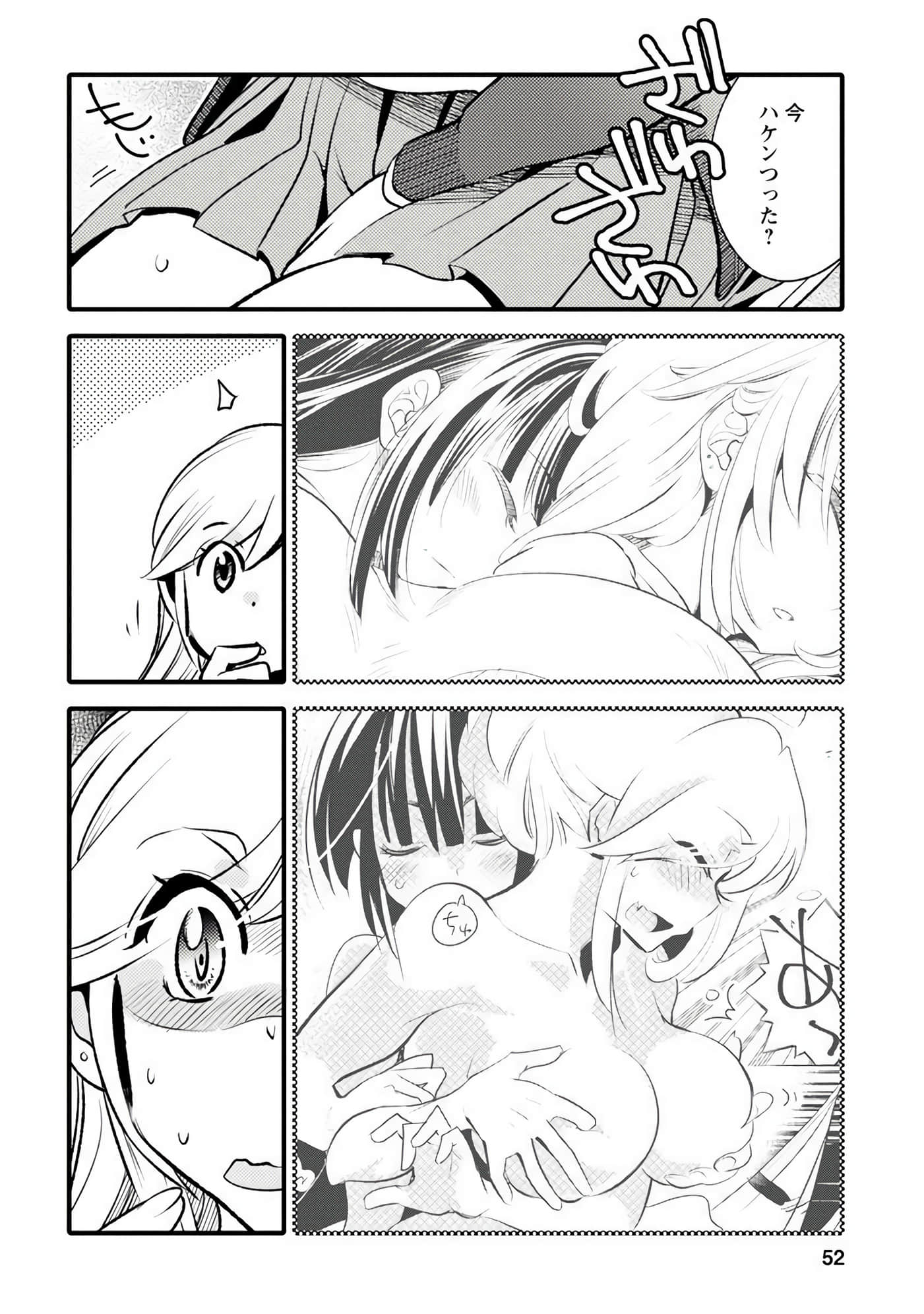 Page 51