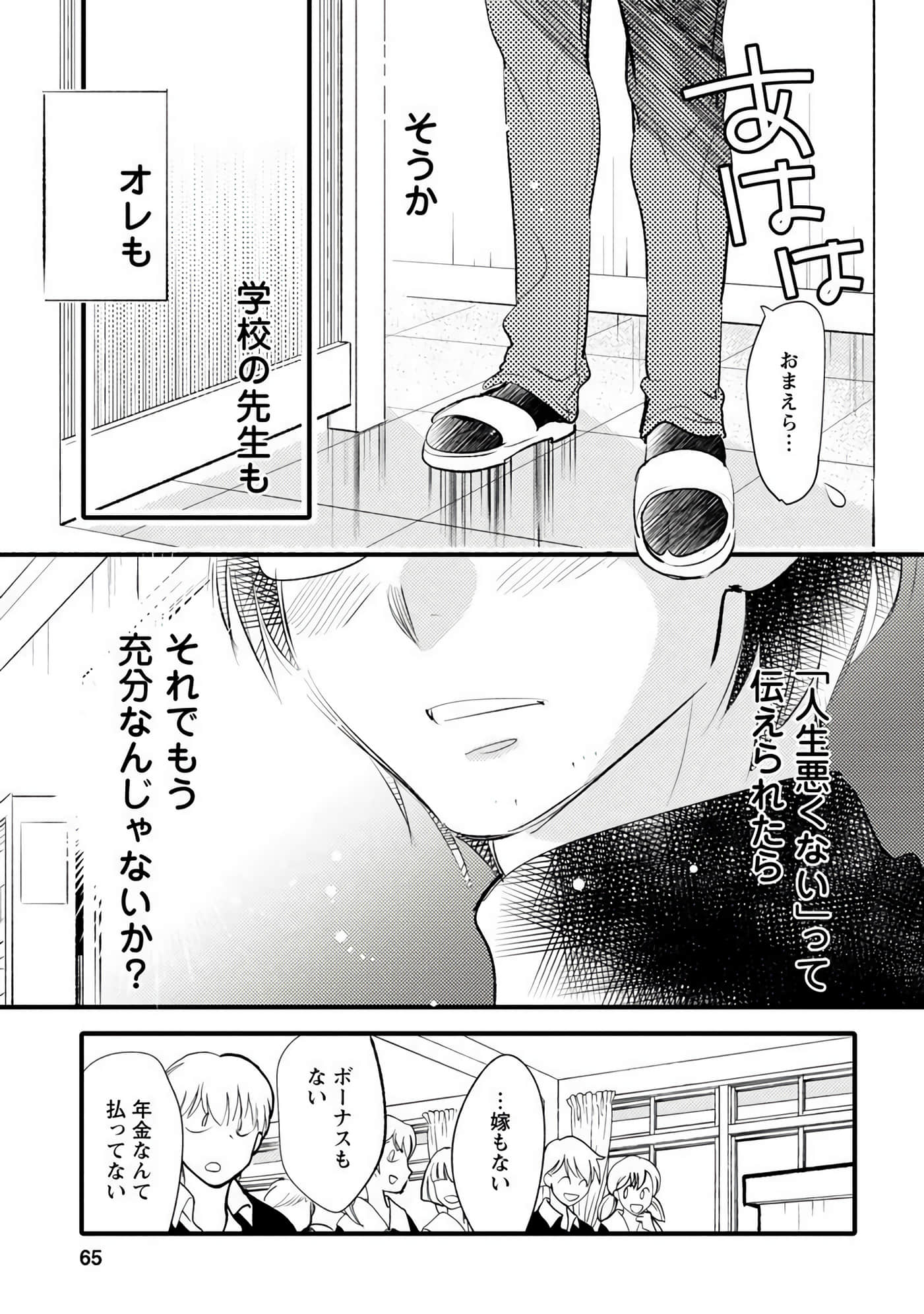 Page 64