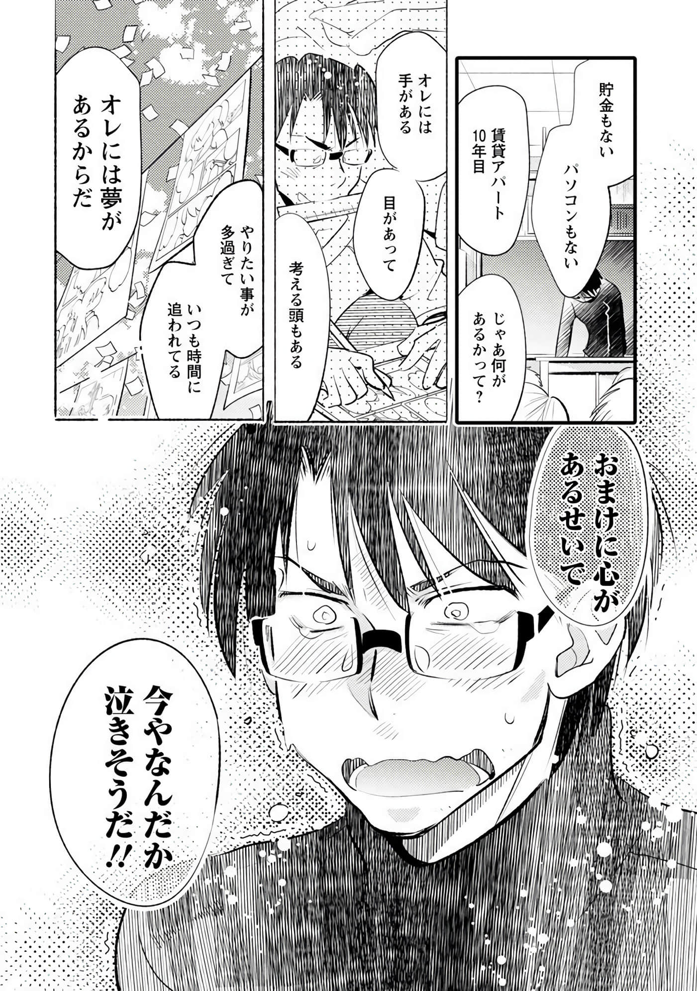 Page 65