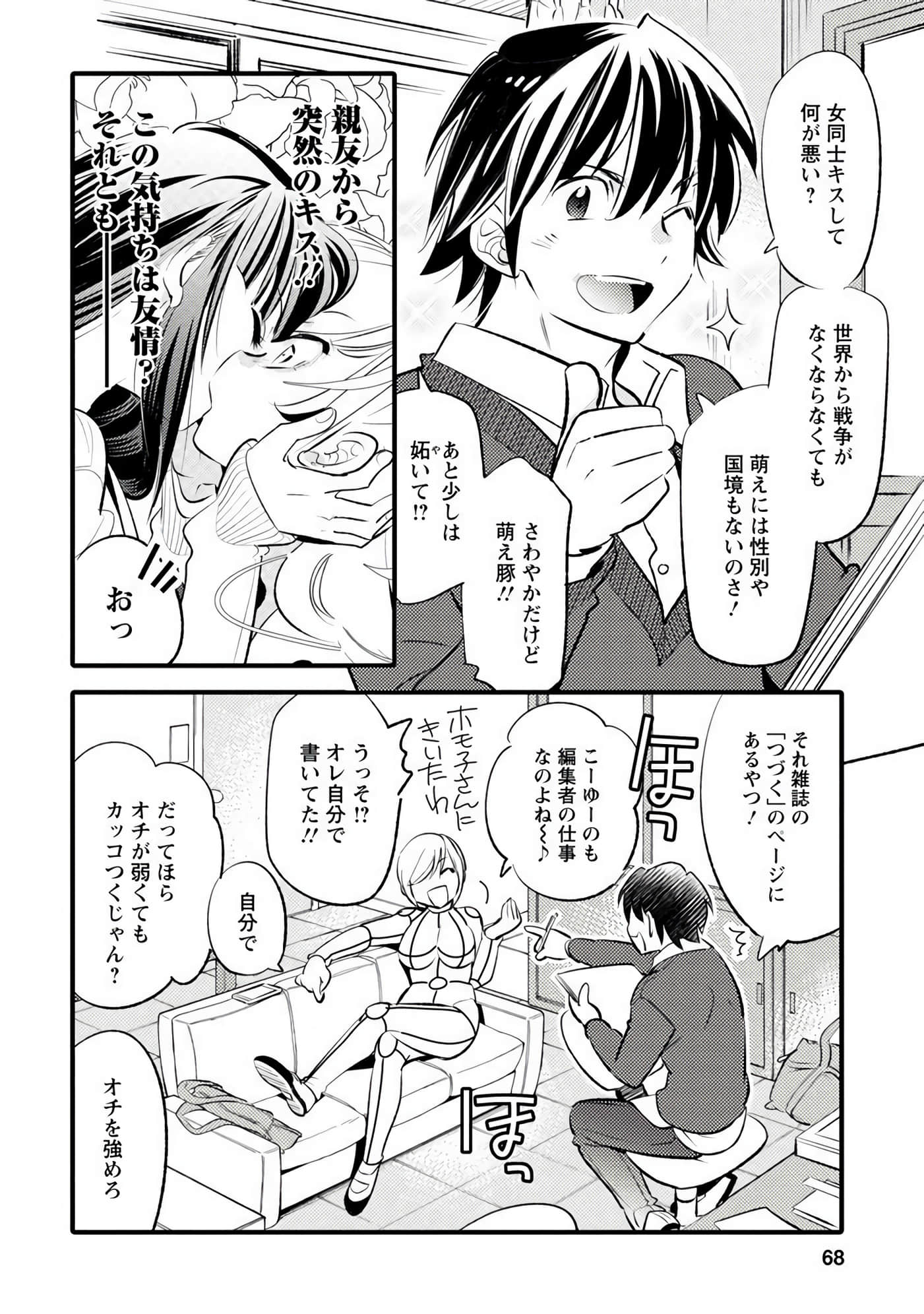 Page 67