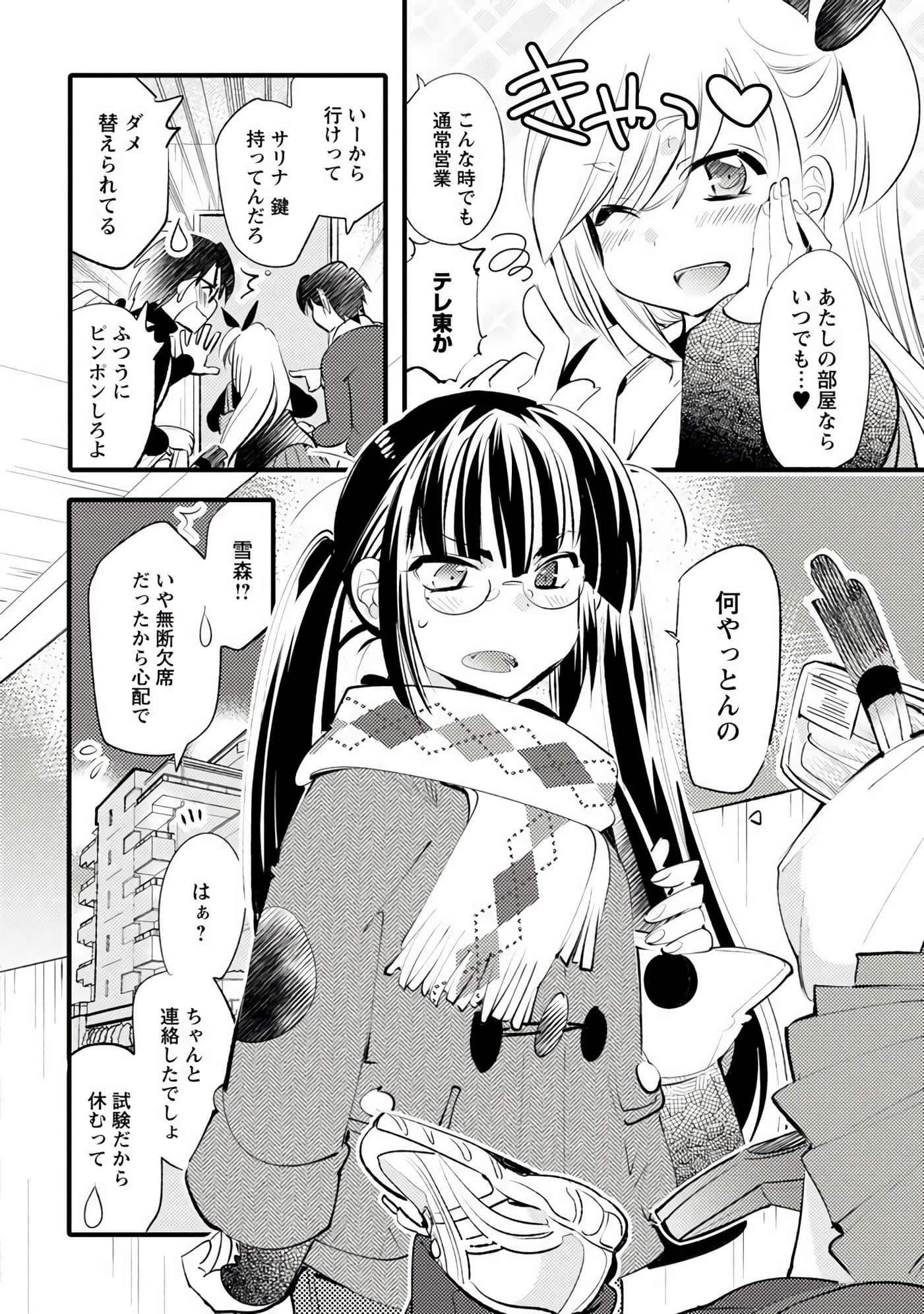 Page 71