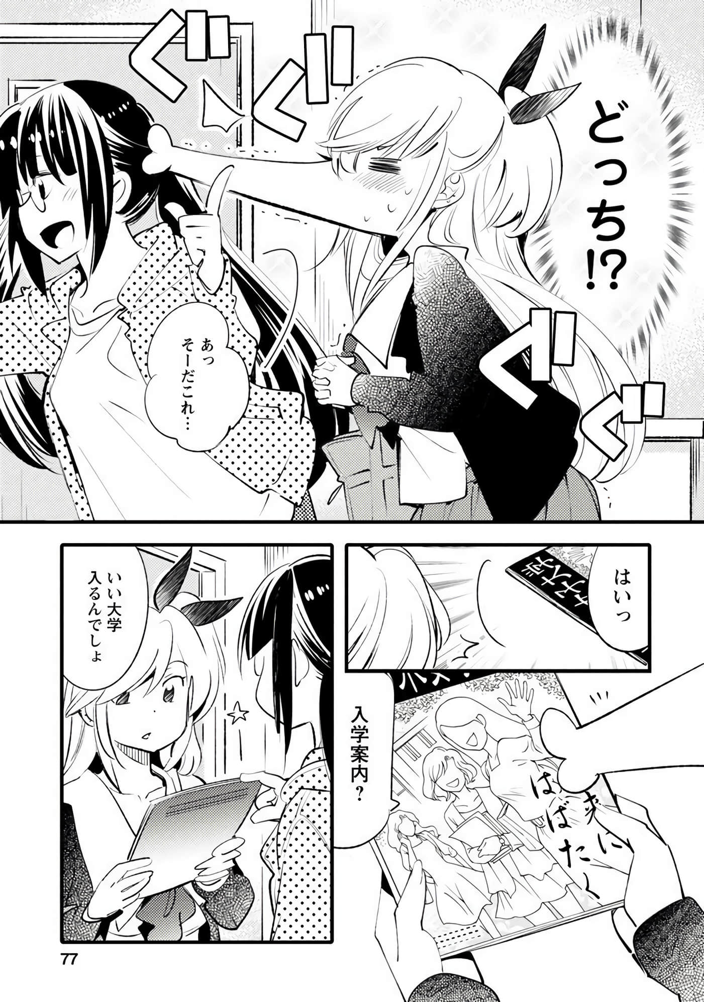 Page 76