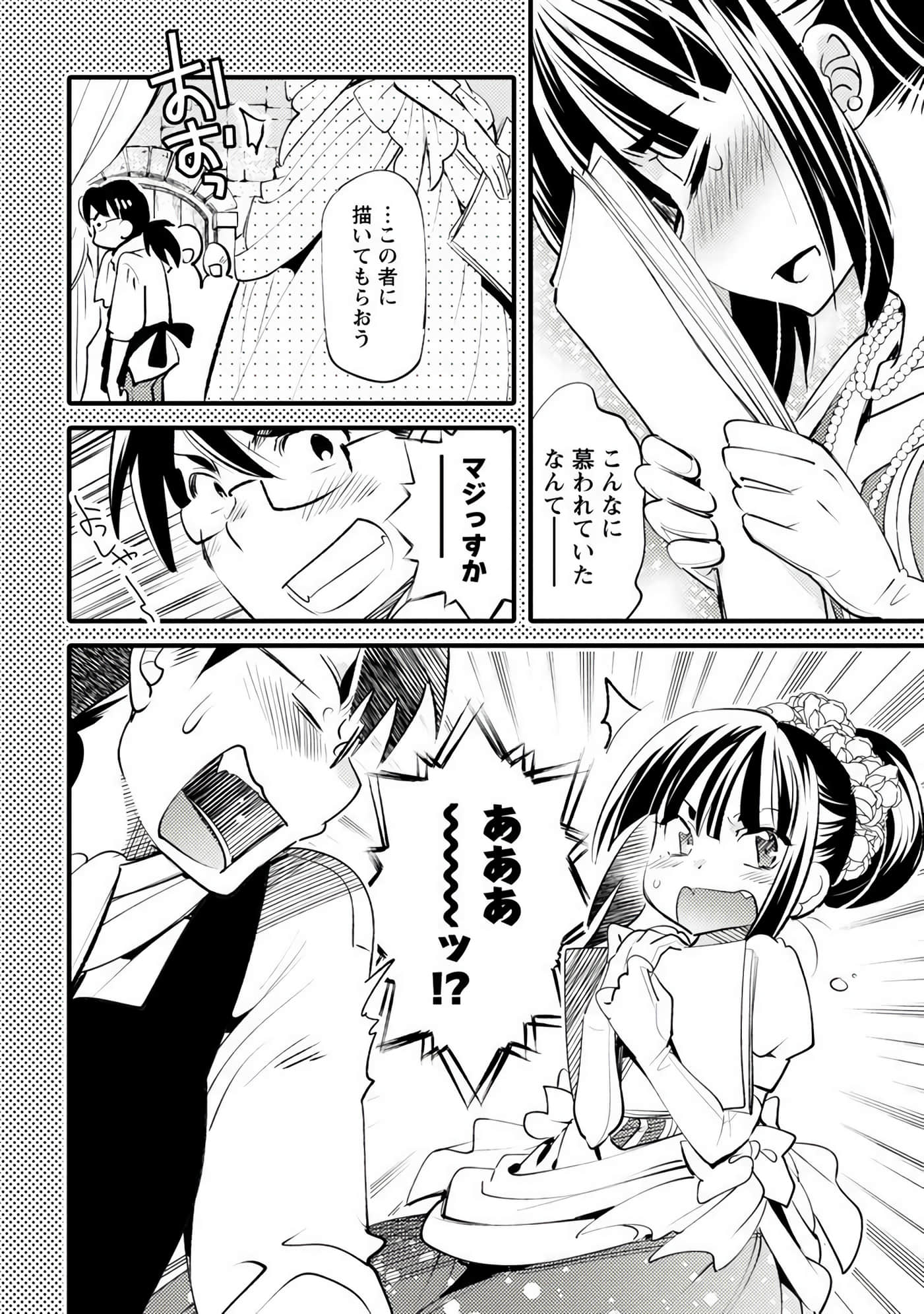 Page 117