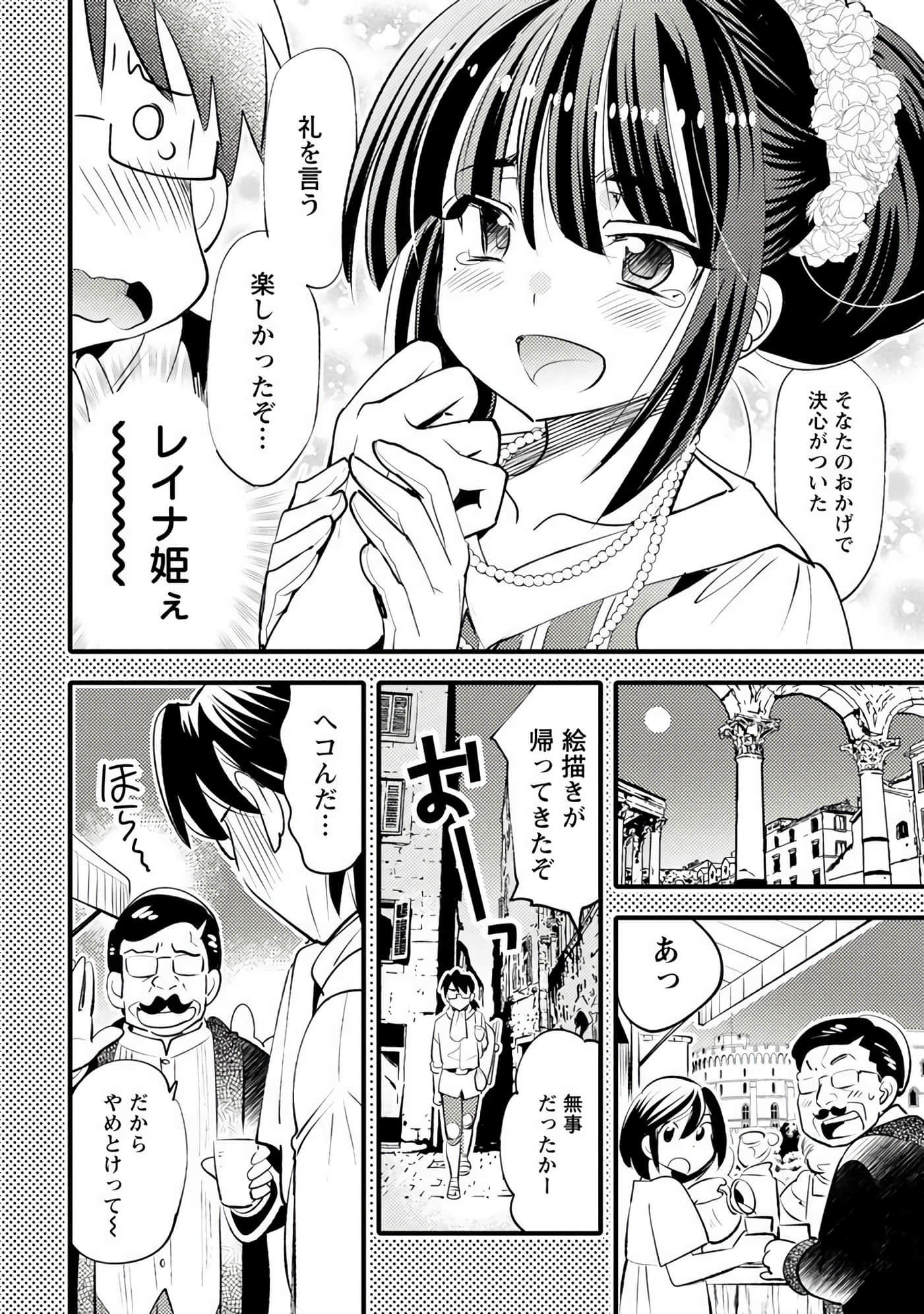 Page 121