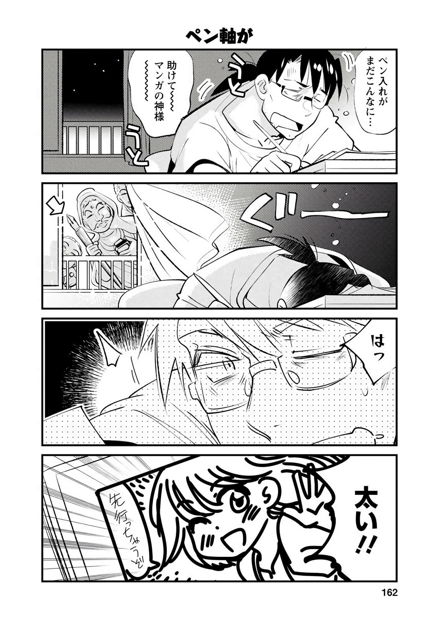 Page 161