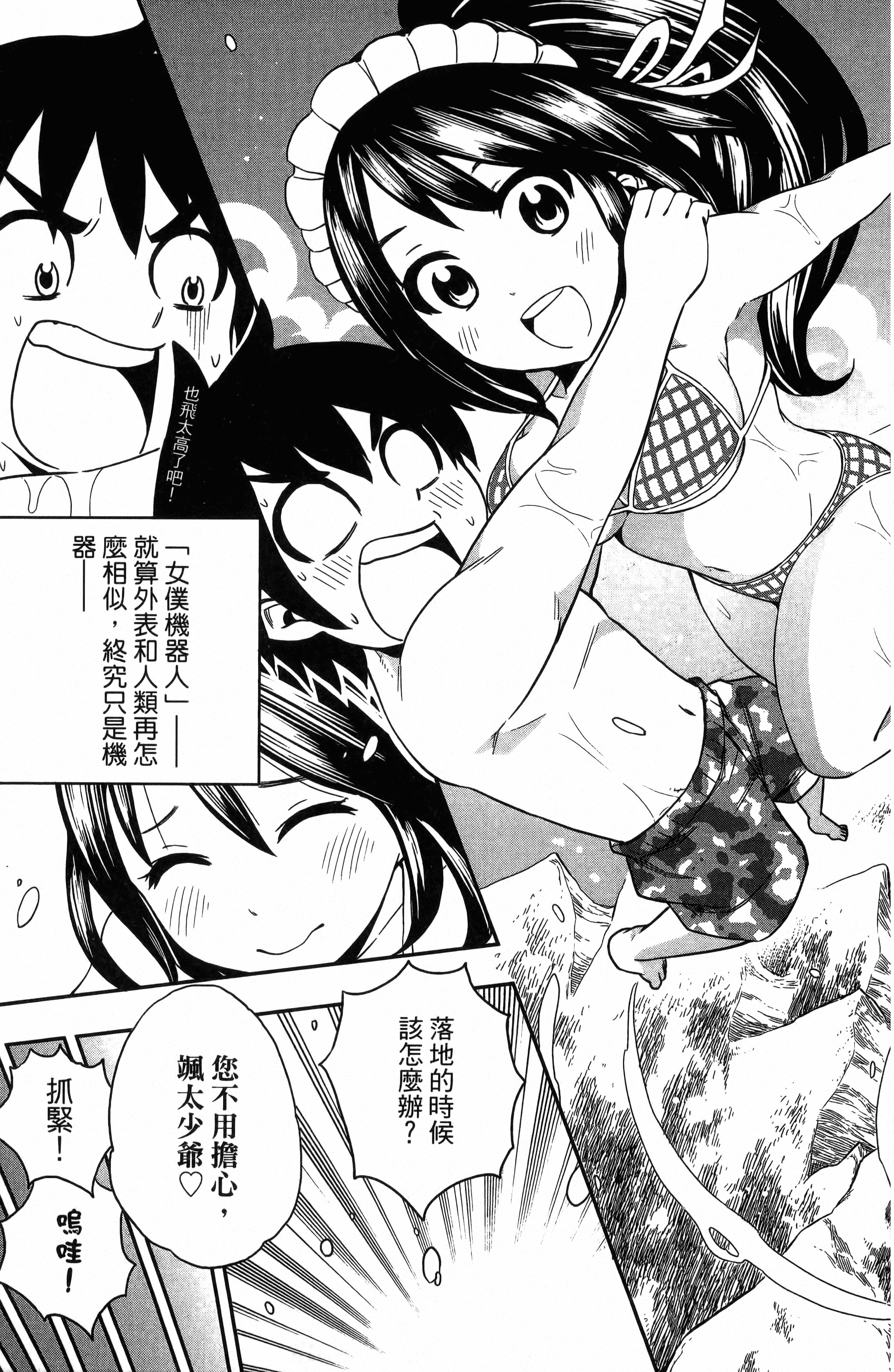 Page 73